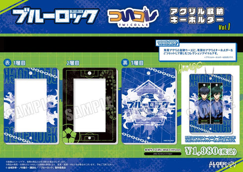 『ブルーロック』ついコレ アクリル収納キーホルダー Vol.1